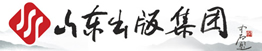 山东出版集团