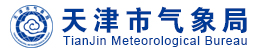 天津气象局